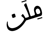 Melan.pk